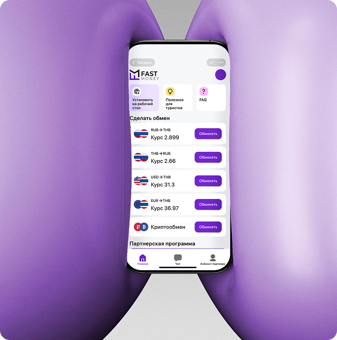 FastMoney макет мобильного приложения