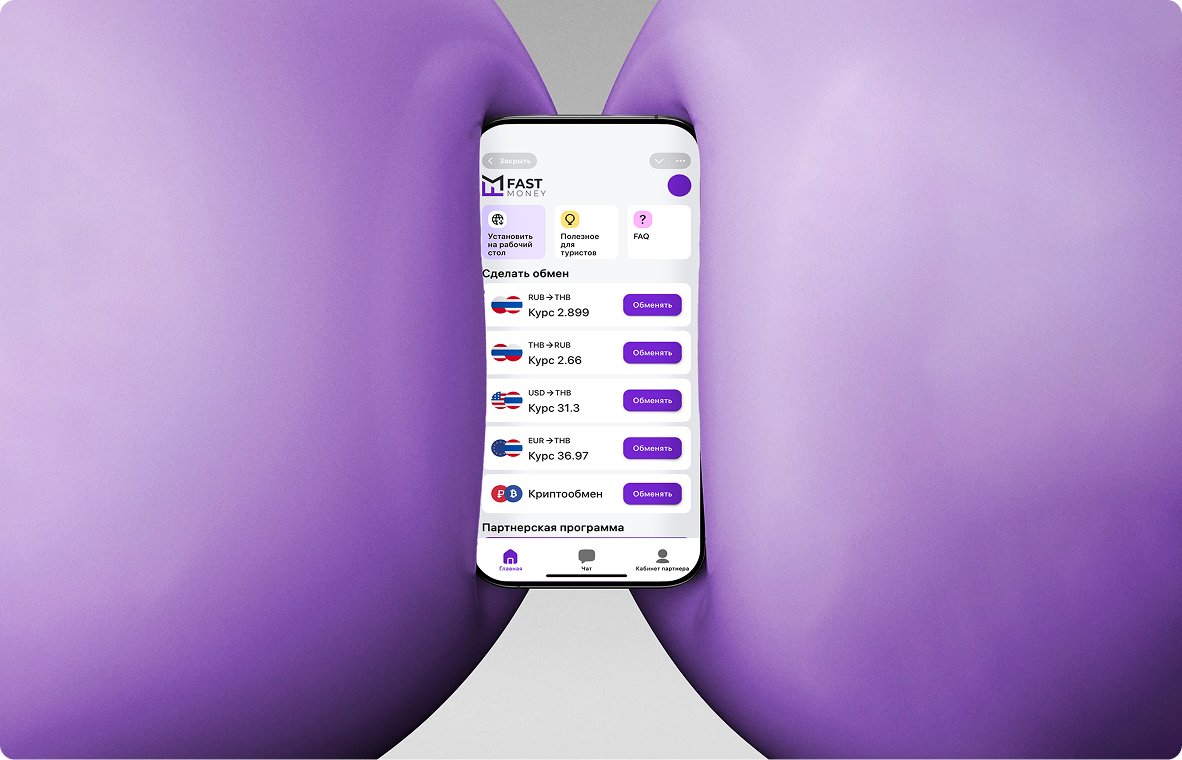 FastMoney макет мобильного приложения